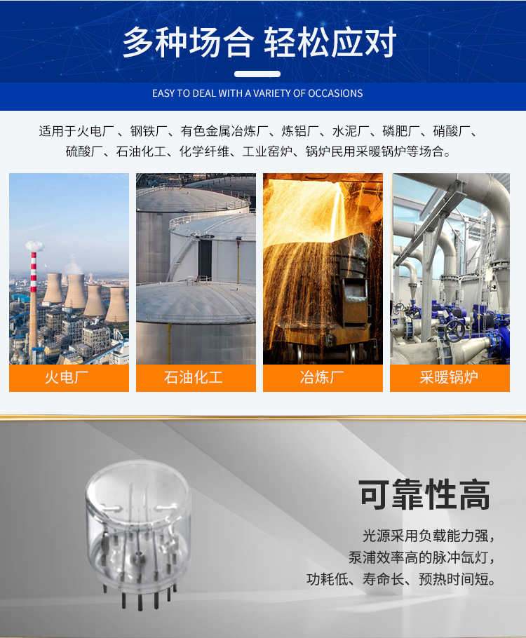 DOAS紫外煙氣分析儀 DOAS紫外煙氣分析儀