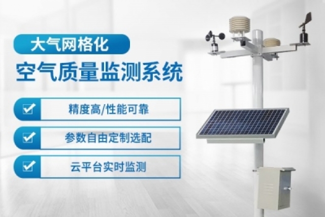 高精度紅外氣體傳感器護航安全生產