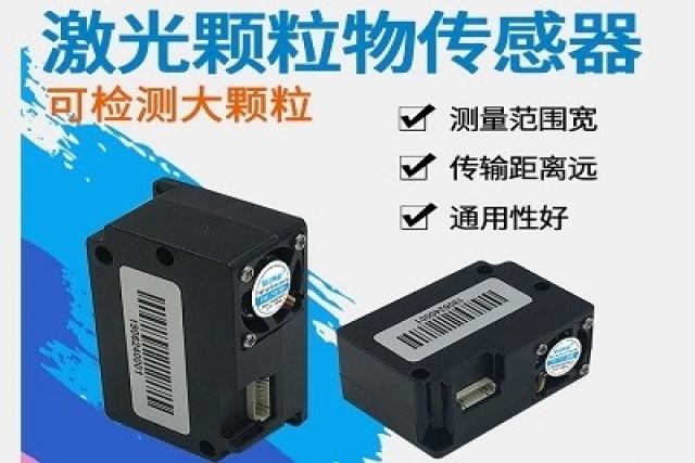 從傳感器到智慧城市——PM2.5/PM10傳感器模組引領城市空氣治理新時代