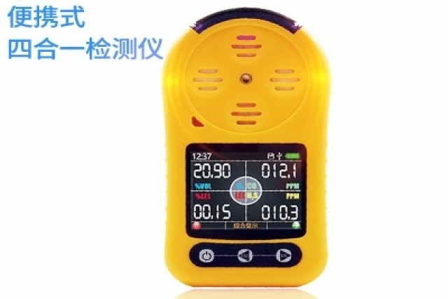 了解便攜式四合一氣體檢測儀，保障工作場所健康與安全