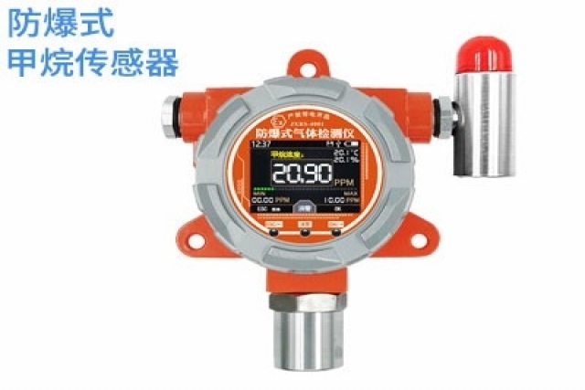 防爆式甲烷傳感器可以確保煤礦安全，實時監(jiān)測甲烷濃度