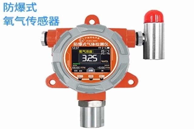 防爆式氧氣傳感器是保障工業(yè)安全的關鍵設備