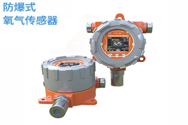 提升工作場所安全性的必備裝備是防爆式氧氣傳感器