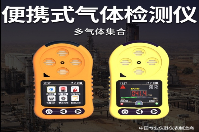 便攜式可燃?xì)鈾z測(cè)儀可以確保您的安全無(wú)憂(yōu)