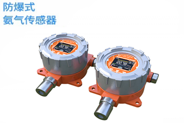 氨氣泄漏？防爆式氣體檢測儀幫你解決！