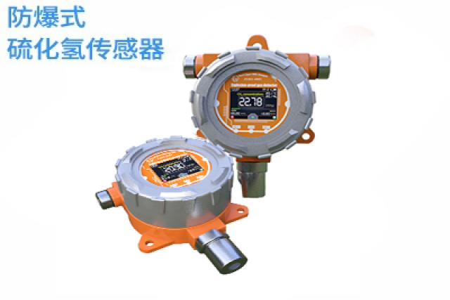 工業級防爆型硫化氫氣體濃度檢測儀在污水處理、能源化工、造紙制革等眾多行業的應用