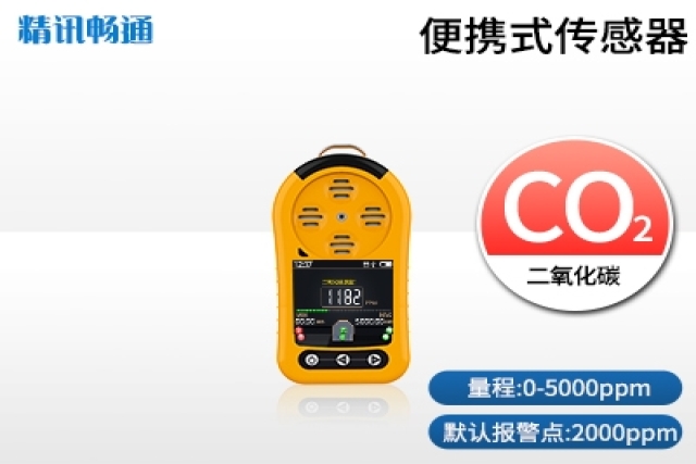 如何校準便攜式可燃氣體傳感器以確保測量準確性？