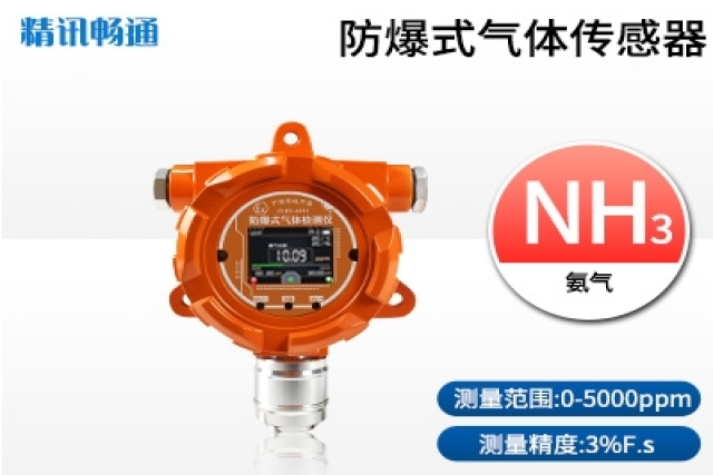 如何維護(hù)固定式有毒氣體檢測(cè)儀